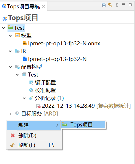 创建Tops项目