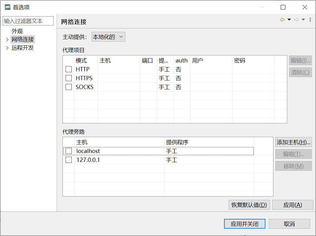 网络连接