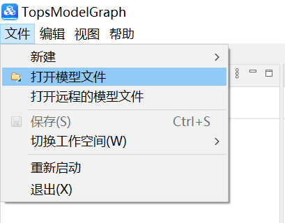 打开模型流程图