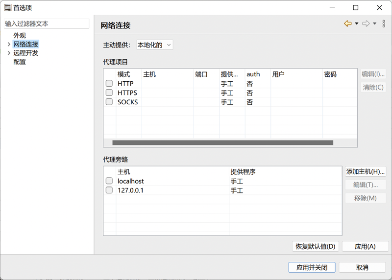 网络连接