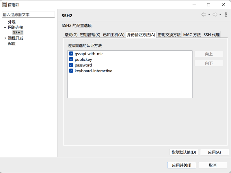 身份验证方法