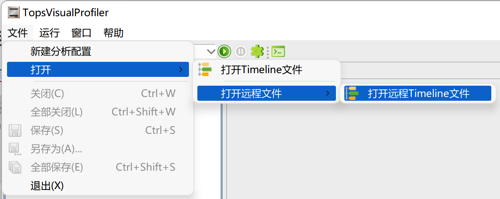 打开远程Timeline文件