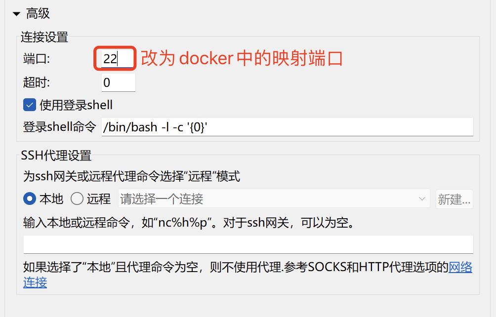 配置docker端口