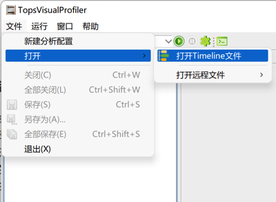 打开Timeline文件