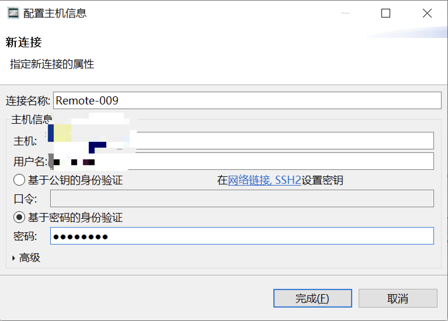 配置主机信息