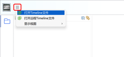 打开Timeline文件